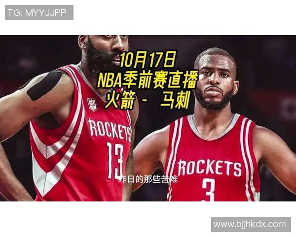 精彩对决篮球直播火箭队挑战马刺队全场比赛精彩瞬间回顾